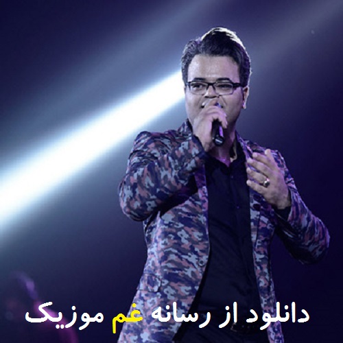 افشین آذری آی اورهدن سون عشقیم منه هر گون اولن عشقیم